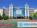 深圳富源英美學校2023年課程體系