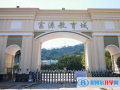 深圳富源英美學校怎么樣