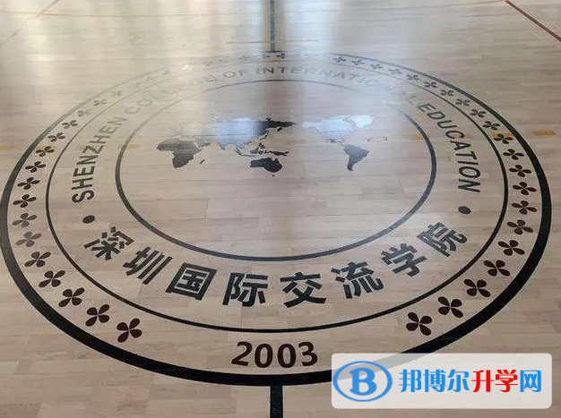 深圳國際交流學院2023年招生政策