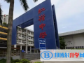深圳紅嶺中學高中部國際班2023年入學考試