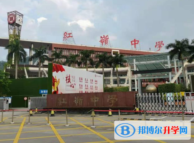 深圳紅嶺中學高中部國際班2023年錄取分數線