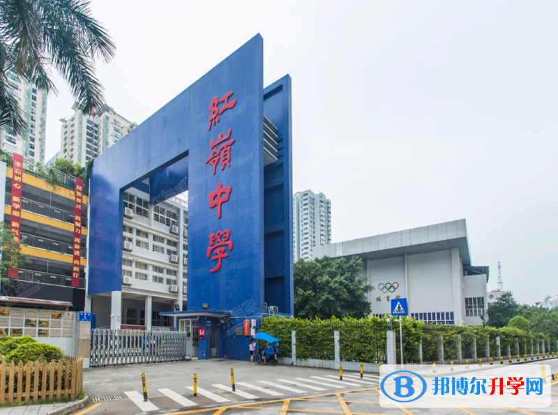 深圳紅嶺中學高中部國際班怎么樣