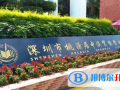 深圳桃源居中澳實驗學(xué)校2023年錄取分?jǐn)?shù)線
