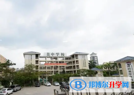 深圳美中學校2023年錄取分數線