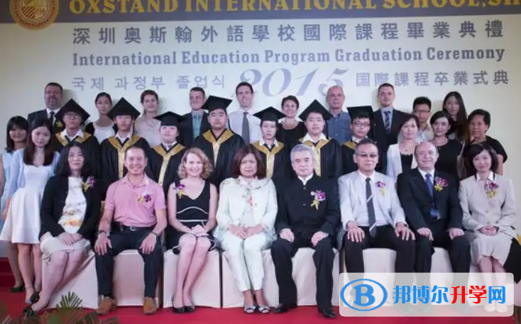深圳奧斯翰外語學校2023年入學考試