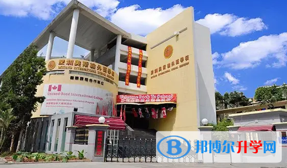 深圳奧斯翰外語學校2023年錄取分數線