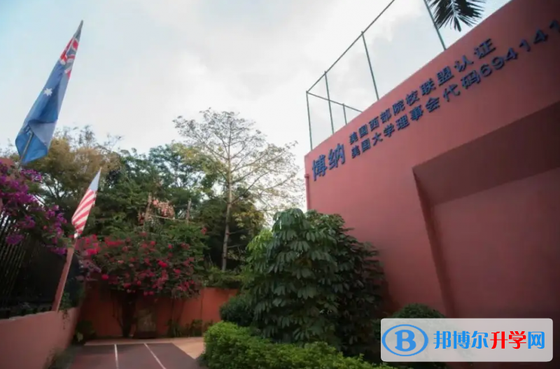 深圳博納學校2023年報名時間