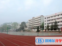 會(huì)理縣第二中學(xué)2025年招生簡(jiǎn)章