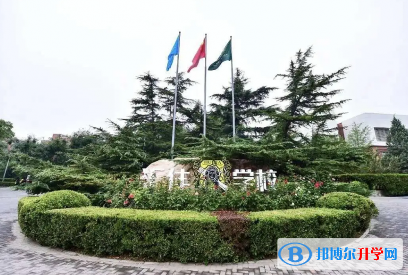 北京私立匯佳學校2022年10月29、30日校園開放日免費預約