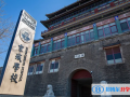 京城學(xué)校2023年學(xué)費標準
