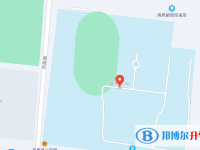 高邑第一中學地址在哪里