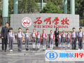 廣州為明學校2022年10月29日校園開放日免費預約