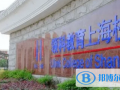 領科教育上海校區2022年10月29日校園開放日免費預約