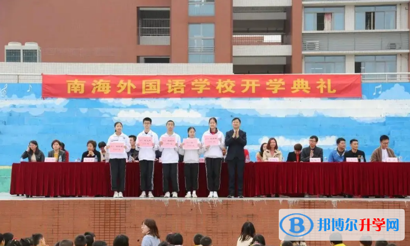 佛山南海外國語學(xué)校2023年學(xué)費標(biāo)準(zhǔn)