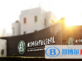 北京師范大學(xué)亞太實(shí)驗(yàn)學(xué)校國(guó)際部2022年11月校園開放日免費(fèi)預(yù)約