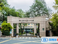 杭州第十四中學2023年招生錄取分數線