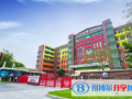 華南師范大學(xué)附屬外國語學(xué)校2022年11月校園開放日免費預(yù)約