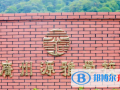 廣州市白云區廣州源雅學校2022年11月校園開放日免費預約