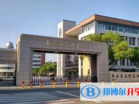 浙江省臨安中學(xué)2025年招生代碼