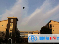 杭州市西湖高級中學怎么樣、好不好