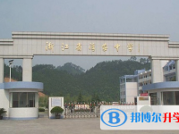 浙江省淳安中學(xué)2025年招生代碼