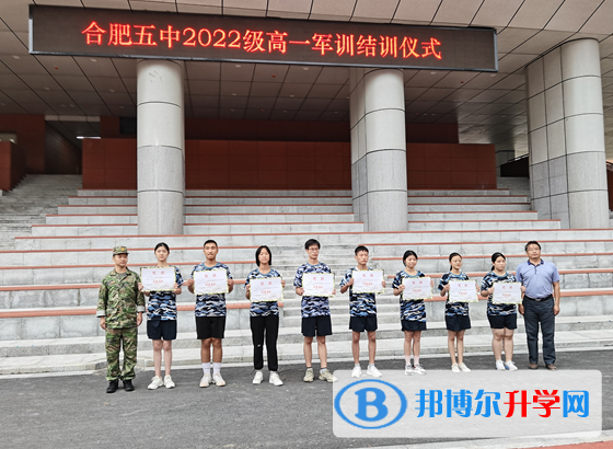 合肥第五中學2023年網(wǎng)站網(wǎng)址