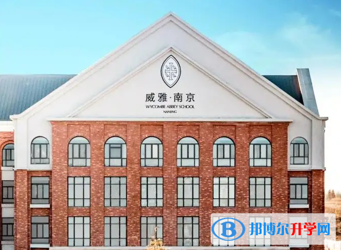 南京威雅學校2022年11月校園開放日免費預約