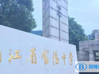 浙江省富陽中學2023年招生錄取分數線