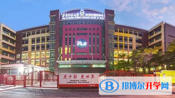佛山外國(guó)語(yǔ)學(xué)校國(guó)際部2023年入學(xué)條件