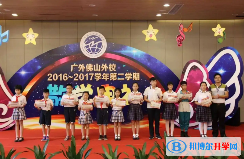 佛山外國語學校國際部2023年報名時間