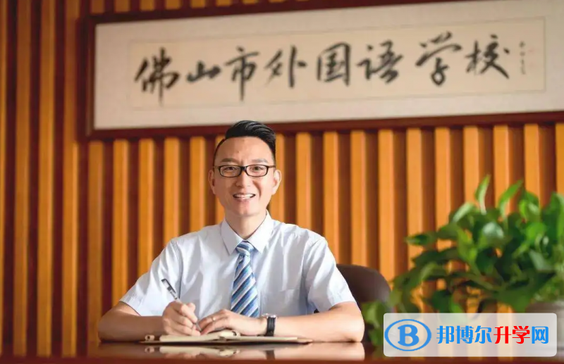 佛山外國(guó)語學(xué)校國(guó)際部2023年學(xué)費(fèi)標(biāo)準(zhǔn)
