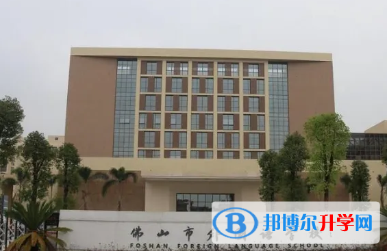 佛山外國語學(xué)校國際部2023年錄取分?jǐn)?shù)線