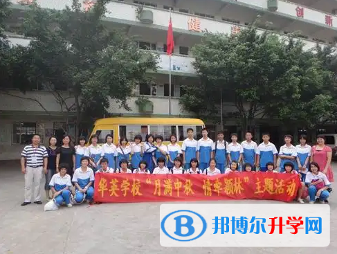 佛山華英學校國際部2023年報名時間