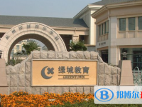 杭州綠城育華學(xué)校2025年招生簡章
