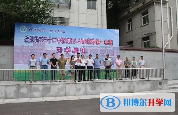 合肥第三十二中學2023年招生代碼 