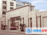 杭州市第十中學2025年招生簡章