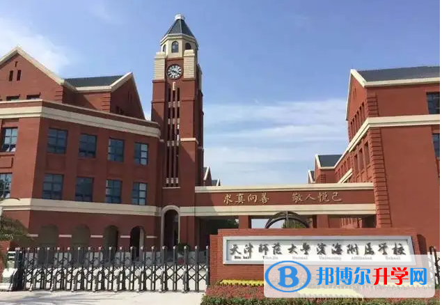 天津外國語大學(xué)附屬外國語學(xué)校靠譜嗎