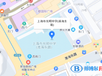 上海市光明中學地址在哪里