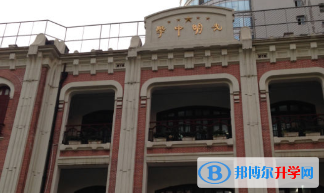 上海市光明中學2023年招生辦聯系電話 
