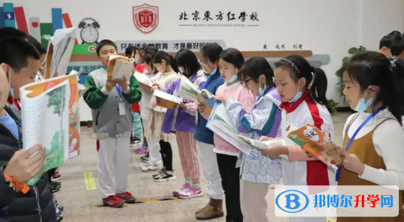北京東方紅學校2022年12月校園開放日免費預約