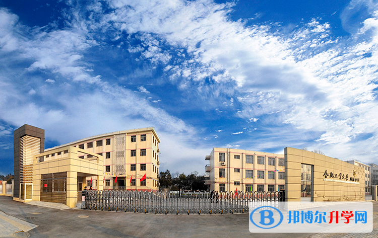肥工業大學附屬中學2023年招生辦聯系電話 