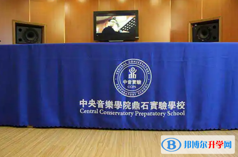 中央音樂學院鼎石實驗學校2022年12月校園開放日免費預約