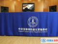 中央音樂學(xué)院鼎石實驗學(xué)校2022年12月校園開放日免費預(yù)約