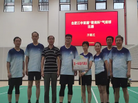 合肥第三中學網站網址主頁