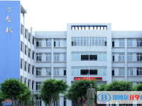 樂山沫若中學網站網址主頁