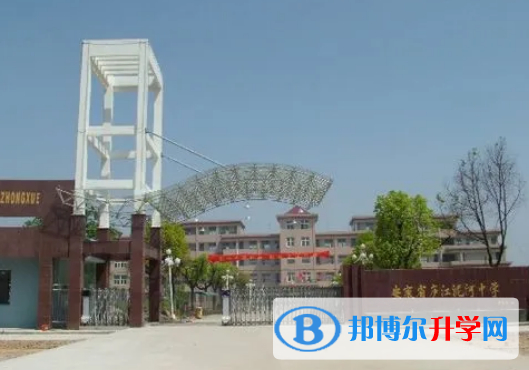 安徽廬江泥河中學(xué)2023年招生簡章 