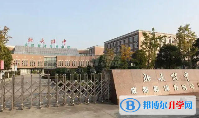 成都北大附中2023年招生簡章