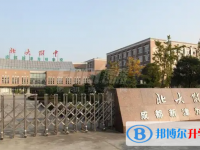 成都北大附中2025年招生簡章