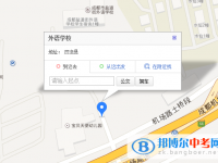 成都磨石外語學校地址在哪里