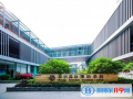 深圳國際預科學院2022年12月校園開放日免費預約